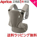 最新 アップリカ 抱っこ紐 コアラ ウルトラメッシュ EX ベージュ BE アップリカ Aprica 抱っこ紐 抱っこひも だっこひも スリング 新生児 2022 あす楽対応【ナチュラルリビング】