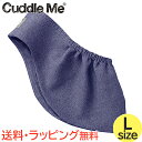 ＼全商品12倍+400円クーポン！／カドルミー Cuddle Me ニットのスリング ソリッド 杢ネイビー Lサイズ ティーレックス 抱っこひも スリング あす楽対応 送料無料【ナチュラルリビング】