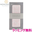 ＼全商品12倍+400円クーポン！／正規品 ラッピング無料 ニューキャッスルクラシックス NEWCASTLE CLASSICS コットンスワドル シングル Matchstick Hearts おくるみ あす楽対応【ナチュラルリビング】