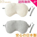 送料無料 日本製 赤ちゃん ベビー 授乳クッション 10mois ディモワ 10mois Pitatto Fit Cushion ピタット フィット クッション 中しん + カバー セット マルチクッション 授乳クッション