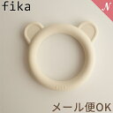 メール便対応 安心の正規品 fika teether フィーカ シリコン ティーザー ベアー クリーム fikakobe あす楽対応