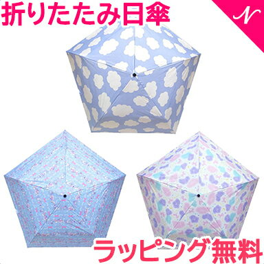 ＼全商品12倍+400円クーポン ／【ラッピング無料】 撥水 晴雨兼用 日傘 折りたたみ ユニコーン シェル くも 遮光 遮熱 軽量 晴雨兼用 おしゃれ 日傘 折りたたみ 子供用 女の子 男の子 大人 UV-…