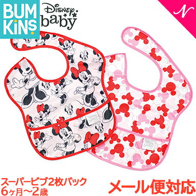 ＼全商品12倍！／＼お買い得 2枚セット メール便対応 バンキンス Bumkins ディズニーコラボシリーズ スーパービブ 2枚パック 6ヶ月〜2歳 Minnie 洗い替え 入園準備 お食事エプロン よだれかけ スタイ あす楽対応【ナチュラルリビング】