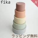 ＼全商品12倍+400円クーポン！／ラッピング無料 安心の正規品 fika silicon stacking cup フィーカ シリコンスタッキングカップ fikakobe おもちゃ 知育玩具 インテリア お洒落 くすみカラー あす楽対応【ナチュラルリビング】