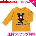 ミキハウス正規販売店 ミキハウス mikihouse キングくん 長袖Tシャツ マスタード 110cm ロンティ 通年 保育園 着替え