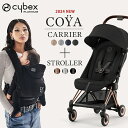 サイベックス コヤ ベビーカー + コヤキャリア 2点セット cybex COYA キャリア 抱っこ紐 軽量 コンパクト 折りたたみ 新生児 赤ちゃん ベビー ...
