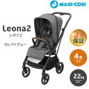 ＼さらに4倍！／正規品 メーカー保証 送料無料 マキシコシ ベビーカー レオナ2 LEONA2 セレクトグレイ A型 MaxiCosi LEONA SELECT GREY 2年保証 両対面 新生児 22kgまで コンパクト トラベルシステム エアバギー あす楽対応