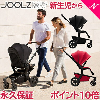 ジュールズ　ベビーカー ＼永久保証 JOOLZ HUB 【ポイント10倍】【正規品】 Joolz HUB ジュールズ ハブ ベビーカー ロッソ ネーロ ストローラー 新生児 UPF50+