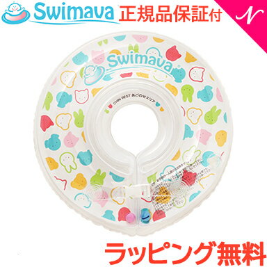 ベビー浮き輪リング ＼全商品12倍+400円クーポン！／スイマーバ Swimava うきわ首リング アニマルズ 浮き輪 ベビースイミング プレスイミング おふろ あす楽対応