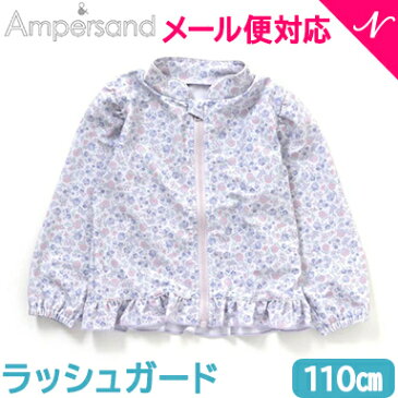 ＼全商品12倍！／メール便対応 Ampersand アンパサンド フリルラッシュガード ラベンダー 110cm UVカット F.Oインターナショナル あす楽対応【ナチュラルリビング】