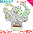 ＼全商品14倍！／メール便送料無料 バンキンス Bumkins スーパービブ 3枚パック 6ヶ月～2歳 Boy Assorted Rama あす楽対応