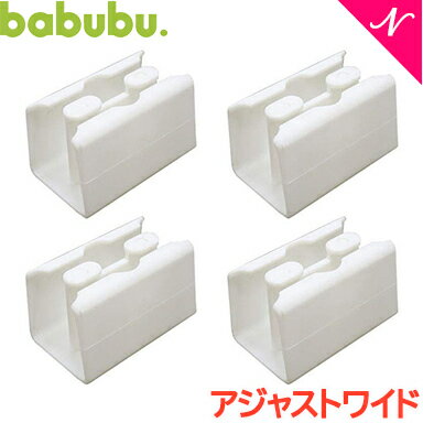 バブブ ベビーベッド 【あす楽 代引不可】【正規品】【ベビー家具】 バブブ babubu アジャストワイド 追加パーツ ベビーサークル プレイペン パーテション