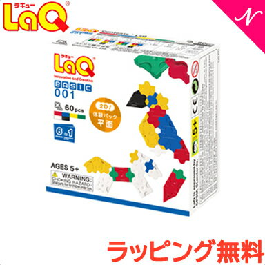 LaQ ラキュー Basicベーシック 001 体験パック 平面 60ピース 知育玩具 ブロック あす楽対応