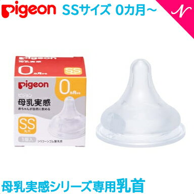 楽天市場】ピジョン 母乳実感乳首 15ヵ月以上 3lサイズ スリー 楽天市場】ピジョン 母乳実感乳首 15ヵ月以上 3lサイズ スリー