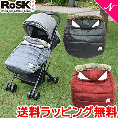 ロスク RoSK 3シーズン スーパーマルチプルカバー ベビーケープ ブランケット だっこひもカバー 送料無料