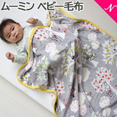 \全商品12倍!/ムーミン ベビー毛布 おひるねケット お昼寝 ブランケット あす楽対応