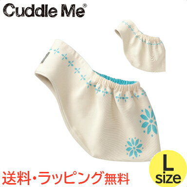 カドルミー Cuddle Me ニットのスリング ジャカード リバーシブル クレマチス ナチュラルターコイズ Lサイズ ティーレックス 抱っこひ..