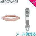 メロウェア MATT ショルダーベルトセット ブルー/ピンク arctic/blush メロウェア meroware マット サーモボトル 追加パーツ 水筒 こ...