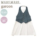 ＼送料ラッピング無料 マールマール エプロン ギャルソン キッズ ネイビー MARLMARL garcon navy for kids 100～110cm あす楽対応