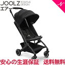 ＼全商品12倍！／ベビーカー 生涯保証 ジュールズ エアー ポイント10倍 正規品 Joolz AER ジュールズ エアー refined black リファインド ブラック ベビーカー ストローラー B型 コンパクト あす楽対応【ナチュラルリビング】