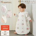 ホッペッタ スリーパー ＼全商品12倍！／Hoppetta ホッペッタ ふくふくガーゼ スリーパー 6重ガーゼ キッズ 新生児 コットン100% ガーゼ 子供 寝冷え 防止 対策 送料無料