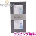 正規品 ラッピング無料 ニューキャッスルクラシックス NEWCASTLE CLASSICS コットンスワドル シングル Ocean friends おくるみ あす楽対応