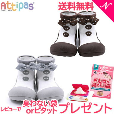 レビューで選べるプレゼント Attipas アティパス Dot Ribbon ドットリボン ベビーシューズ ファーストシューズ トレ…