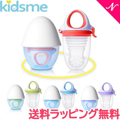 ＼全商品15倍！／ キッズミー kidsme モグフィプラス+にぎにぎカップ L 離乳食 おしゃぶり 食育 歯固め