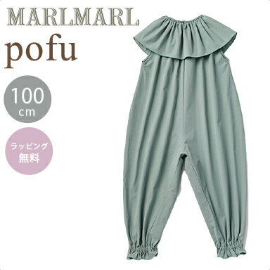 マールマール ベビー服 ＼送料ラッピング無料 マールマール プレイウェア ポフ グラス 100cm MARLMARL pofu grass あす楽対応