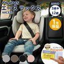 数量限定プレゼント nuna ヌナ チャイルドシート ブースターカーシート AACE lx エース ラックス ジュニアシート ISOFIX カトージ KATOJI katoji 正規品 1年間保証 送料無料