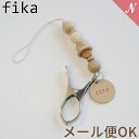 【メール便対応】【安心の日本製】 fika shoes clip フィーカ シューズクリップ ウッド ひも fikakobe あす楽対応