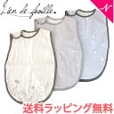 楽天ナチュラルベビー Natural Baby【正規品】【安心の日本製】 lien de famille リヤンドファミーユ コットンスリーパー 綿100％ 日本製