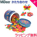 ＼全商品12倍！／ミディア パズル ラッピング無料 知育玩具 Mideer ミディア パターンブロック 250pcs パズル かたち合わせ あす楽対応【ナチュラルリビング】