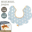 名入れ刺繍 対応 専用ラッピング無料 マールマール スタイ ジュジュ ストリング ブルー MARLMARL joujou string blue 名入れ刺繍 対...