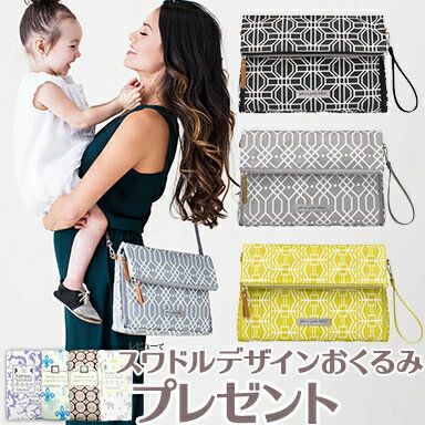 【マーキゼットのおくるみプレゼント 】 ペチュニアピックルボトム CROSSOVER CLUTCH おむつ替えシート クラッチバック