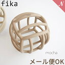 ＼400円クーポン！／ fika baby ball フィーカ ベビーボール モカ fikakobe あす楽対応