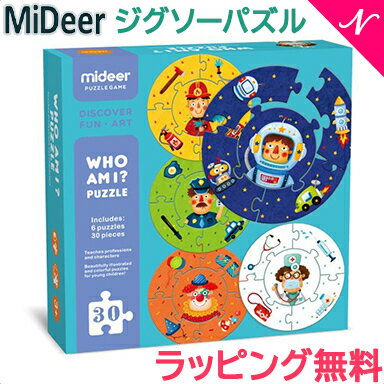 ＼全商品12倍！／ミディア パズル 【ラッピング無料】【知育玩具】 Mideer ミディア WHO AM I? フーアムアイ パズル ジグソーパズル あす楽対応