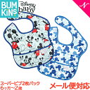 ＼さらに7倍！／＼お買い得 2枚セット メール便対応 バンキンス Bumkins ディズニーコラボシリーズ スーパービブ 2枚パック 6ヶ月～2歳 Mickey 洗い替え 入園準備 お食事エプロン よだれかけ スタイ あす楽対応