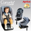 Aprica アップリカ クルリラ プラス ライト オウルネイビー NV Cururila チャイルドシート ISOFIX 対応回転式 リクライニング 正規品 1年保証 送料無料