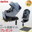 ݸޥåȥץ쥼 Aprica åץꥫ  ץ饹 饤 ͥӡ NV Cururila 㥤ɥ ISOFIX бž ꥯ饤˥  1ǯݾ б