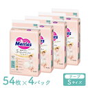 メリーズ テープ ファーストプレミアム Sサイズ 4kg ～ 8kg 240枚 60枚×4袋 テープ 花王 Merries 紙おむつ 紙オムツ プレミアム カシミヤタッチ ふんわり さらさら あす楽対応 送料無料