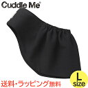 ＼400円クーポン！／カドルミー Cuddle Me ニットのスリング ソリッド ブラック Lサイズ ティーレックス 抱っこひも スリング あす楽対応 送料無料【ナチュラルリビング】