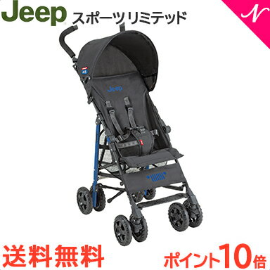 ＼ポイント更に6倍／ジープ ベビーカー 【2019最新モデル】 Jeep ジープ J is for Jeep SPORT Limited スポーツ リミテッド ブルー b型ベビーカー 軽量 コンパクト【あす楽対応】【ナチュラルリビング】