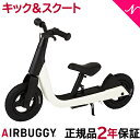 \全商品12倍!/【送料無料】【正規代理店商品】 エアバギー キック&スクート キックバイク スノーホワイト 2WAYバイク ブレーキ付 キックボード キックス...