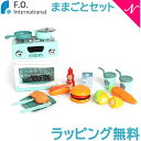 F.O正規販売店 数量限定 F.O.TOYBOX リトルキッチンセット グリーン エフオーインターナショナル FO オリジナル ままごと キッチンセット おもち...