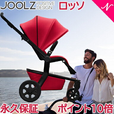 ジュールズ　ベビーカー ＼永久保証 JOOLZ HUB 【ポイント10倍】【正規品】 Joolz HUB ジュールズ ハブ ROSSO ロッソ レッド ベビーカー コンパクト ストローラー 新生児 UPF50+ あす楽対応