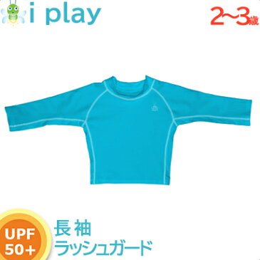 ＼ポイント更に5倍／ラッシュガード キッズ 【メール便対応】 i play アイプレイ 長袖 ラッシュガード アクア 3T 2歳 3歳 紫外線対策 UVケア 水着【あす楽対応】【ナチュラルリビング】