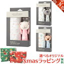 ＼全商品12倍+400円クーポン！／正規品 ラッピング無料 The Little Linen Company リトルリネンカンパニー スワドル＆トイセット ぬいぐるみ ブランケット 出産祝い【ナチュラルリビング】