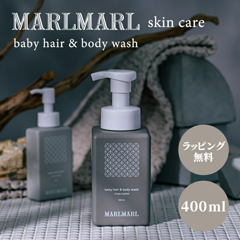 おしゃれなベビーソープ 日本製 ラッピング無料 マールマール スキンケア baby hair & body wash virgin jojoba ヘアー & ボディウォッシュ ボディソープ 保湿ケア ナチュラル オーガニック ホホバシードオイル CosmeKitchen ベビー 出産祝い ギフト プレゼント あす楽対応