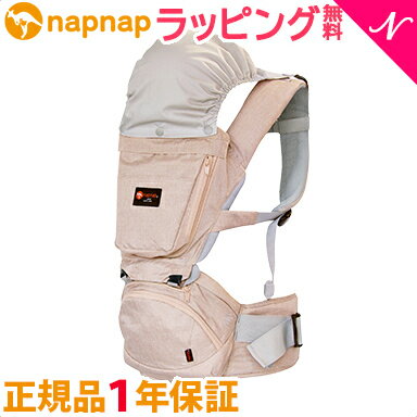 ナップナップ ヒップシート 【正規品】 napnap ナップナップ Tran トラン 折りたためるヒップシート ダブルショルダーヒップシート シープベージュ あす楽対応